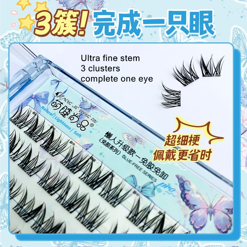 Glue-free Self-adhesive False  - مراجعة Eyelash Extension Uv Glue وسعره