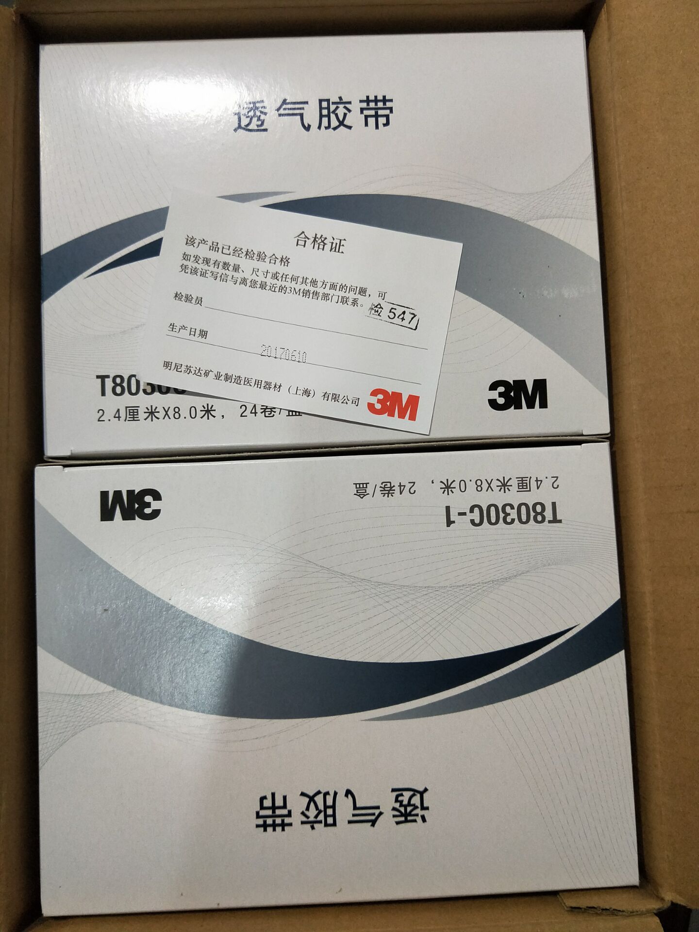 Tape T8030C Professional Patch - مراجعة Eyelash Extension Course وسعره
